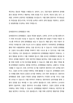 긍정적 행동지원에 대해 설명하고,장애영유아의 문제행동을 사례로  들어 긍정적 행동지원 절차대로 제시하시오-3