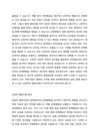 긍정적 행동지원에 대해 설명하고,장애영유아의 문제행동을 사례로  들어 긍정적 행동지원 절차대로 제시하시오-4