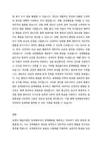 긍정적 행동지원에 대해 설명하고,장애영유아의 문제행동을 사례로  들어 긍정적 행동지원 절차대로 제시하시오-5