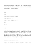 아동복지의 사가지대와 관련된 기사를 찾아보고, 해당 기사에서 말하고자 하는 복지문제는 무엇인지 생각해 보고, 해당기사와 관련해서 아동복지 사각지대를 개선하기위한 방안을 구체적으로 토론해보자-1