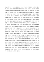 아동복지의 사가지대와 관련된 기사를 찾아보고, 해당 기사에서 말하고자 하는 복지문제는 무엇인지 생각해 보고, 해당기사와 관련해서 아동복지 사각지대를 개선하기위한 방안을 구체적으로 토론해보자-2