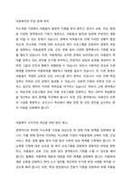 아동복지의 사가지대와 관련된 기사를 찾아보고, 해당 기사에서 말하고자 하는 복지문제는 무엇인지 생각해 보고, 해당기사와 관련해서 아동복지 사각지대를 개선하기위한 방안을 구체적으로 토론해보자-3