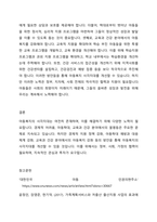아동복지의 사가지대와 관련된 기사를 찾아보고, 해당 기사에서 말하고자 하는 복지문제는 무엇인지 생각해 보고, 해당기사와 관련해서 아동복지 사각지대를 개선하기위한 방안을 구체적으로 토론해보자-4