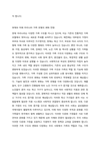 현재와 미래 우리나라 가족 유형의 변화를 전망하고 장례에 내가 원하는 가족유형 또는 앞으로 증가할 것으로 생각되는 가족 유형 중 한가지 유형을 선택하여 본인이 선택한 가족의 특성과 강점을 논하시오-2