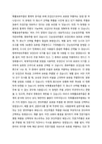 확률표본추출과 비확률표본추출의 유형과 특성을 설명하고, 다양한 표본추출방법의 숙지가 조사연구 실행에 있어 갖는 의미가 무엇인지 자신의 생각을 기술하시오-2