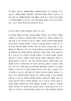 확률표본추출과 비확률표본추출의 유형과 특성을 설명하고, 다양한 표본추출방법의 숙지가 조사연구 실행에 있어 갖는 의미가 무엇인지 자신의 생각을 기술하시오-3
