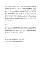 확률표본추출과 비확률표본추출의 유형과 특성을 설명하고, 다양한 표본추출방법의 숙지가 조사연구 실행에 있어 갖는 의미가 무엇인지 자신의 생각을 기술하시오-4
