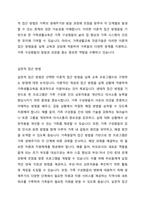 가족생활교육이 필요하다고 생각되는 대상과 문제를 정하고, 이를 해결하기 위한 이론적,실천적 개입 방법에 대해 서술하시오-3