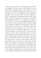 긍정적 행동지원에 대해 설명하고 장애영유아의 문제행동을 사례로 들어 긍정적 행동지원 절차대로 제시하시오-2