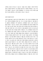 긍정적 행동지원에 대해 설명하고 장애영유아의 문제행동을 사례로 들어 긍정적 행동지원 절차대로 제시하시오-4