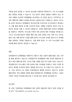 긍정적 행동지원에 대해 설명하고 장애영유아의 문제행동을 사례로 들어 긍정적 행동지원 절차대로 제시하시오-5