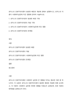 로저스의 인본주의이론이 발생한 배경과 개념에 관해서 설명하시고, 로저스의 이론이 사회복지실천에 미친 영향에 관하여 서술하시오-1