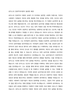 로저스의 인본주의이론이 발생한 배경과 개념에 관해서 설명하시고, 로저스의 이론이 사회복지실천에 미친 영향에 관하여 서술하시오-2