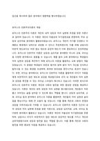로저스의 인본주의이론이 발생한 배경과 개념에 관해서 설명하시고, 로저스의 이론이 사회복지실천에 미친 영향에 관하여 서술하시오-3