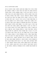 로저스의 인본주의이론이 발생한 배경과 개념에 관해서 설명하시고, 로저스의 이론이 사회복지실천에 미친 영향에 관하여 서술하시오-5