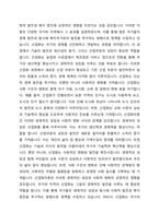산업화이론(수렴이론)과 복지국가와의 관련성 및 이론의 한계점에 대해 토론하시오-2