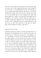 산업화이론(수렴이론)과 복지국가와의 관련성 및 이론의 한계점에 대해 토론하시오-3