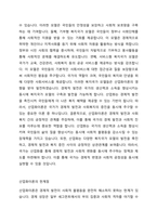 산업화이론(수렴이론)과 복지국가와의 관련성 및 이론의 한계점에 대해 토론하시오-4