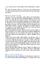가전제품수리원 자기소개서 서비스센터 AS기사 자기소개서-3