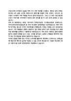 가전제품수리원 자기소개서 서비스센터 AS기사 자기소개서-4