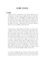 고도를 기다리며 서평 독서감상문-1