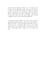 고도를 기다리며 서평 독서감상문-2