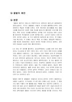 꿀벌의 예언-1