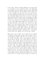 꿀벌의 예언-2