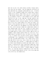 챗GPT, 질문이 돈이 되는 세상  독후감-2