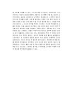사랑의 기술 에리히 프롬 독서감상문-3