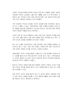 가족치료에서 비밀 보장은 어떤 종류의 전문적 치료관계이고 가장 중요한 원칙이다 비밀 보장에 대한 자신의 생각을 논하시오-2