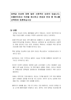 담뱃값 인상에 대해 많은 사회적인 논란이 있습니다 비흡연자로서 의견을 제시하고 찬성과 반대 중 하나를 선택하여 토론하십시오-1