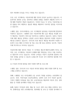 아동복지론] 스웨덴과 일본의 아동복지제도와 우리나라 아동복지제도의 공통점과 차이점이 무엇인가 설명하고 앞으로 우리나라가 나아갈 방향에 대해서 서술하시오-5