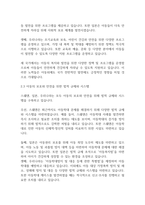 아동복지론] 스웨덴과 일본의 아동복지제도와 우리나라 아동복지제도의 공통점과 차이점이 무엇인가 설명하고 앞으로 우리나라가 나아갈 방향에 대해서 서술하시오-6