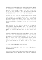 아동복지론] 스웨덴과 일본의 아동복지제도와 우리나라 아동복지제도의 공통점과 차이점이 무엇인가 설명하고 앞으로 우리나라가 나아갈 방향에 대해서 서술하시오-11