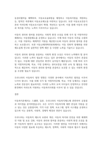아동복지론] 스웨덴과 일본의 아동복지제도와 우리나라 아동복지제도의 공통점과 차이점이 무엇인가 설명하고 앞으로 우리나라가 나아갈 방향에 대해서 서술하시오-12