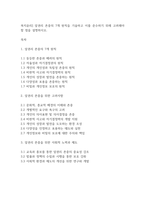 복지윤리] 알권리 존중의 7개 원칙을 기술하고 이를 준수하기 위해 고려해야 할 점을 설명하시오-1