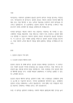 복지윤리] 알권리 존중의 7개 원칙을 기술하고 이를 준수하기 위해 고려해야 할 점을 설명하시오-2