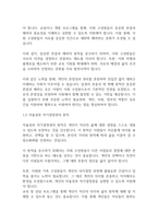 복지윤리] 알권리 존중의 7개 원칙을 기술하고 이를 준수하기 위해 고려해야 할 점을 설명하시오-3