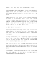 복지윤리] 알권리 존중의 7개 원칙을 기술하고 이를 준수하기 위해 고려해야 할 점을 설명하시오-4