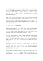 복지윤리] 알권리 존중의 7개 원칙을 기술하고 이를 준수하기 위해 고려해야 할 점을 설명하시오-5