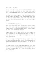 복지윤리] 알권리 존중의 7개 원칙을 기술하고 이를 준수하기 위해 고려해야 할 점을 설명하시오-6