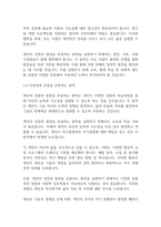 복지윤리] 알권리 존중의 7개 원칙을 기술하고 이를 준수하기 위해 고려해야 할 점을 설명하시오-7