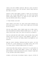 복지윤리] 알권리 존중의 7개 원칙을 기술하고 이를 준수하기 위해 고려해야 할 점을 설명하시오-8