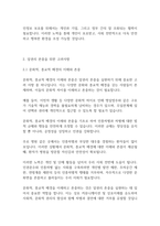 복지윤리] 알권리 존중의 7개 원칙을 기술하고 이를 준수하기 위해 고려해야 할 점을 설명하시오-9
