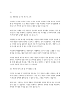 복지윤리] 알권리 존중의 7개 원칙을 기술하고 이를 준수하기 위해 고려해야 할 점을 설명하시오-10