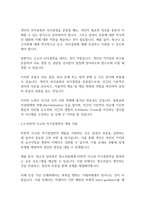 복지윤리] 알권리 존중의 7개 원칙을 기술하고 이를 준수하기 위해 고려해야 할 점을 설명하시오-11