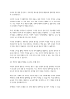 복지윤리] 알권리 존중의 7개 원칙을 기술하고 이를 준수하기 위해 고려해야 할 점을 설명하시오-12