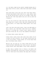 복지윤리] 알권리 존중의 7개 원칙을 기술하고 이를 준수하기 위해 고려해야 할 점을 설명하시오-13
