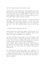 복지윤리] 알권리 존중의 7개 원칙을 기술하고 이를 준수하기 위해 고려해야 할 점을 설명하시오-14